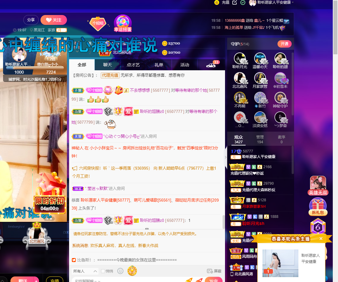 聆听~福妞儿的图片