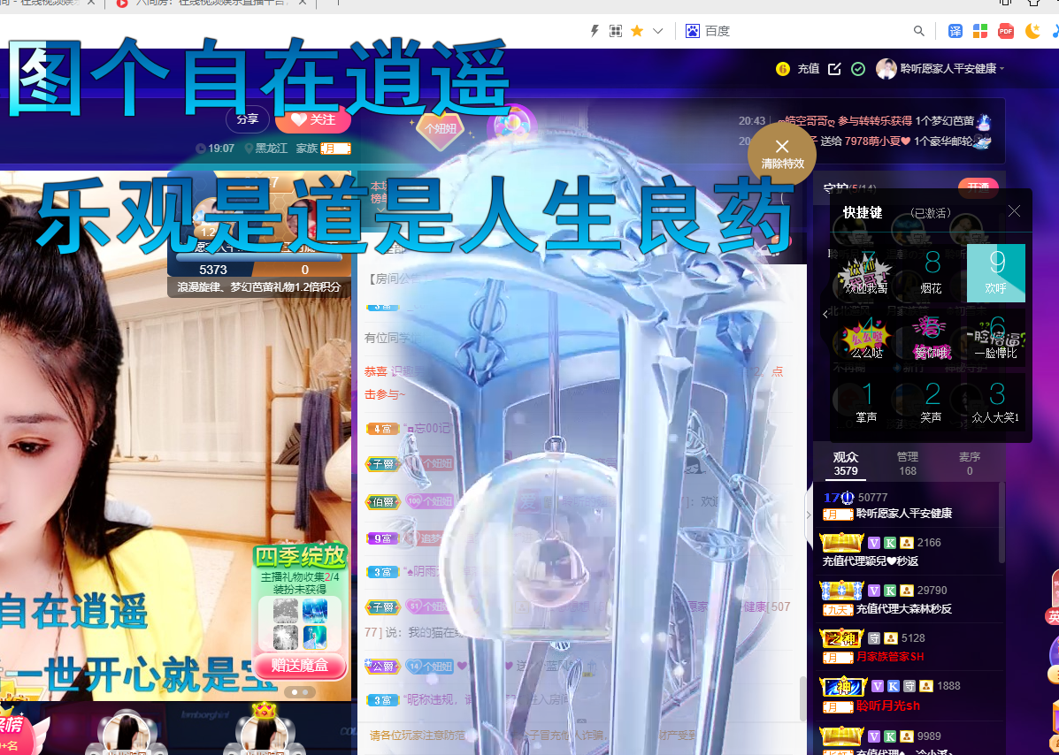 聆听~福妞儿的图片