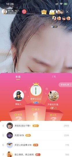筱一✿．12点见主播照片