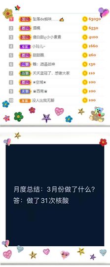 美妞ღ美美美！主播照片