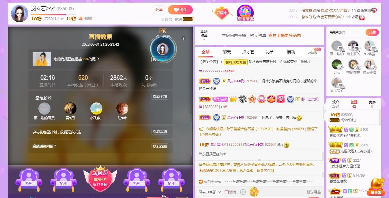 岚☆若冰♂的图片