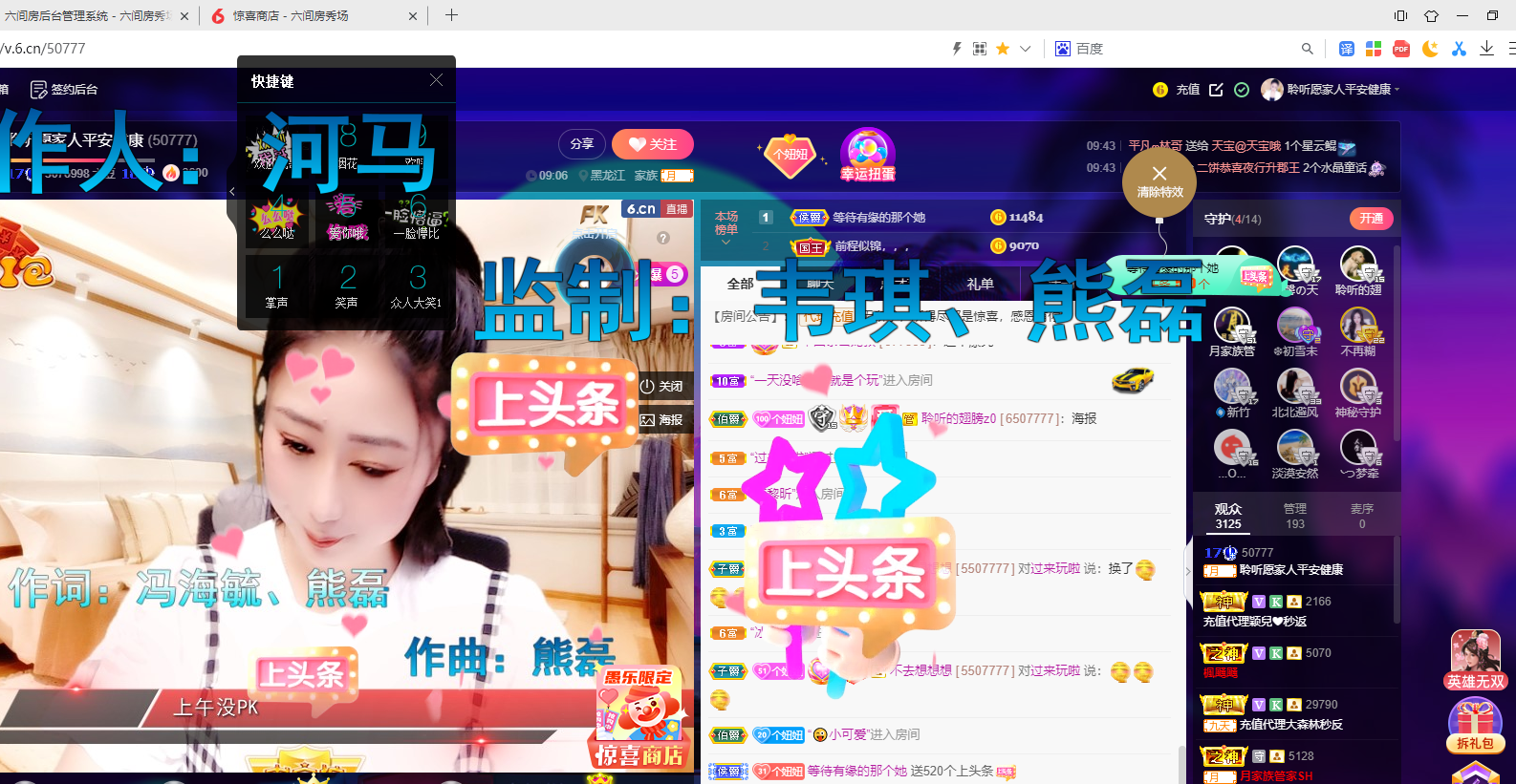 聆听~福妞儿的图片