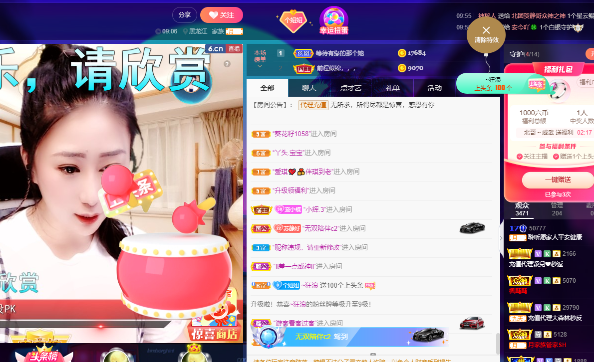 聆听~福妞儿的图片