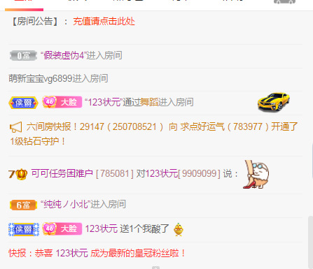 新人可可吖头的图片