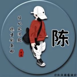梦醒⚠️的图片
