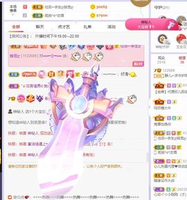 一树梨花压海唐同学☞主播照片