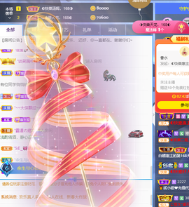 ◐惠主，2388◐的图片