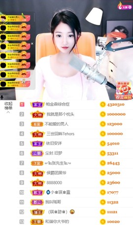 ♚艺琪♚充值代理主播照片