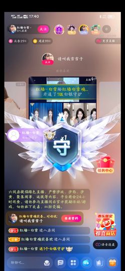 共赴山海萧秋水主播照片
