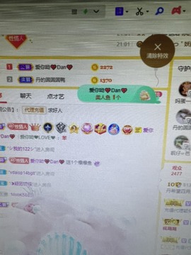 丹从心开始求老板主播照片