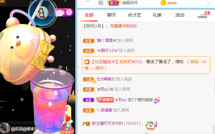 新人可可吖头的图片