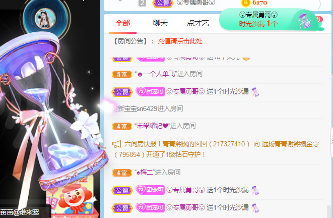 新人可可吖头的图片