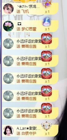 A.Lan★阿兰*主播照片