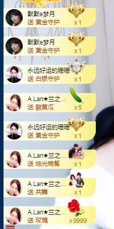 A.Lan★阿兰*主播照片