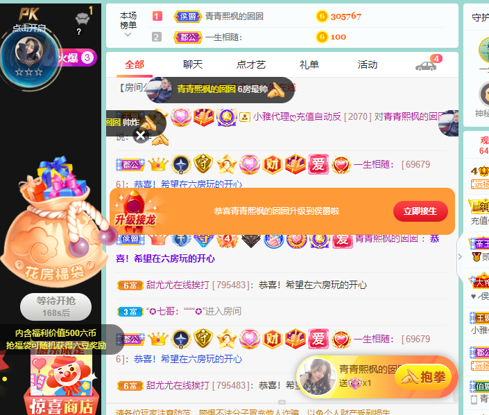 青青恭贺官人荣升了的图片