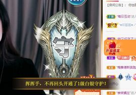 白一白主播照片