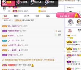 77呢主播照片