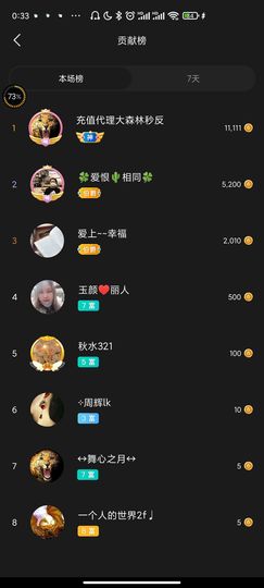 ♥玉颜❤️主播照片
