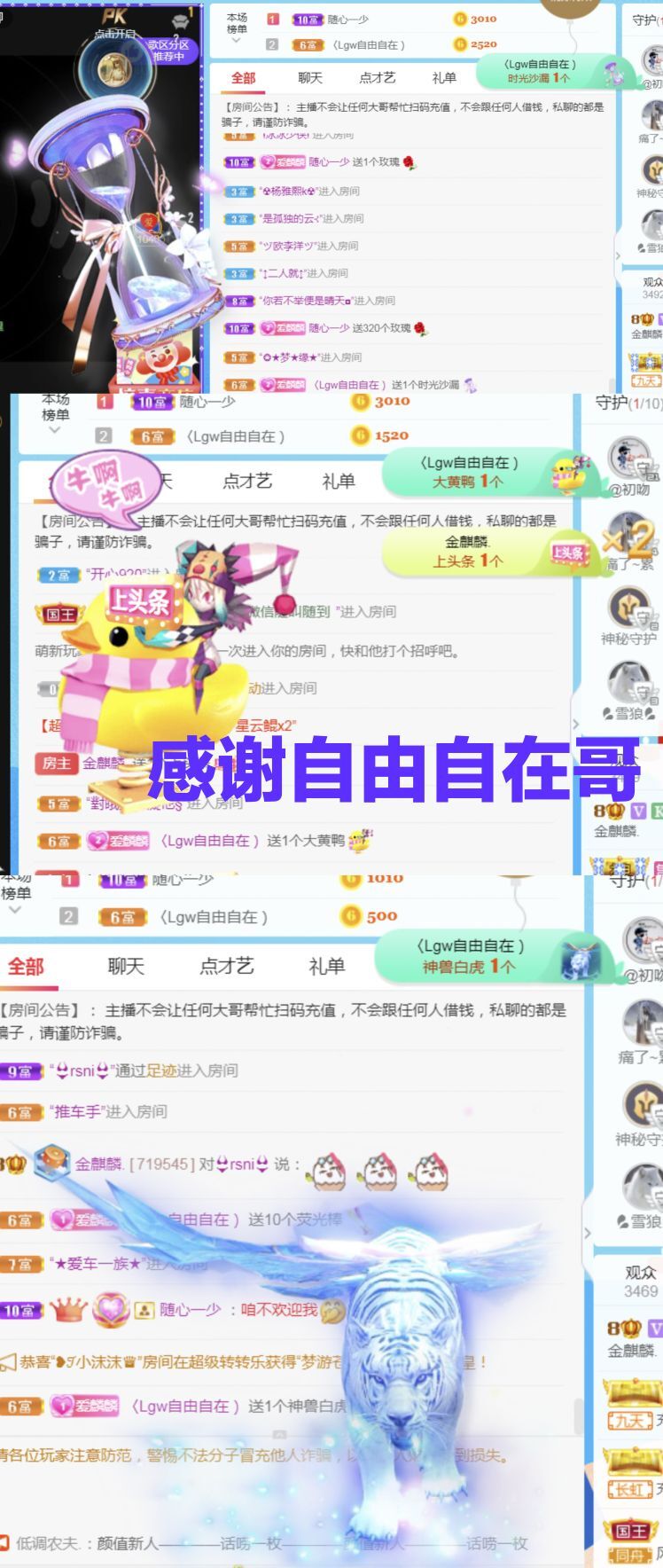 金麒麟🎤好运连连的图片