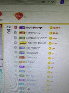 丹从心开始求老板主播照片
