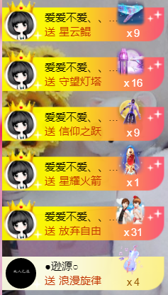 ╰❥℡冰雪每天40首主播照片