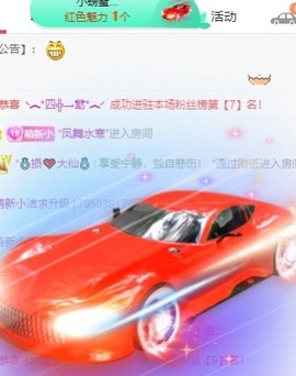 小洁妹妹贺蘇彡爺帝君主播照片