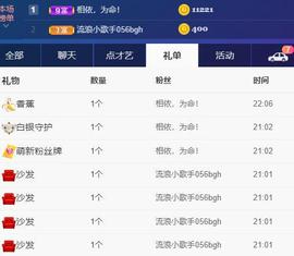 暗香⸝⸝主播照片
