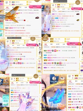 筱一✿．12点见主播照片
