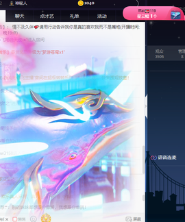 丹妮已换11191主播照片