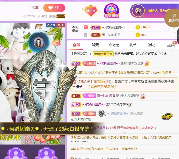 岚☆若冰♂的图片