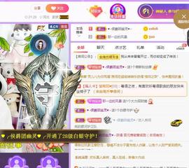 岚☆若冰♂主播照片