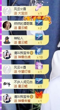 然然爱喝酒主播照片