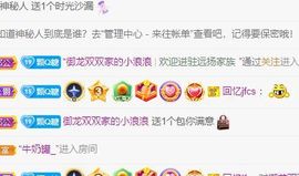 QQ等一个奇迹吧主播照片
