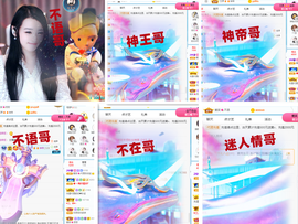 爱笑🌺下周见主播照片