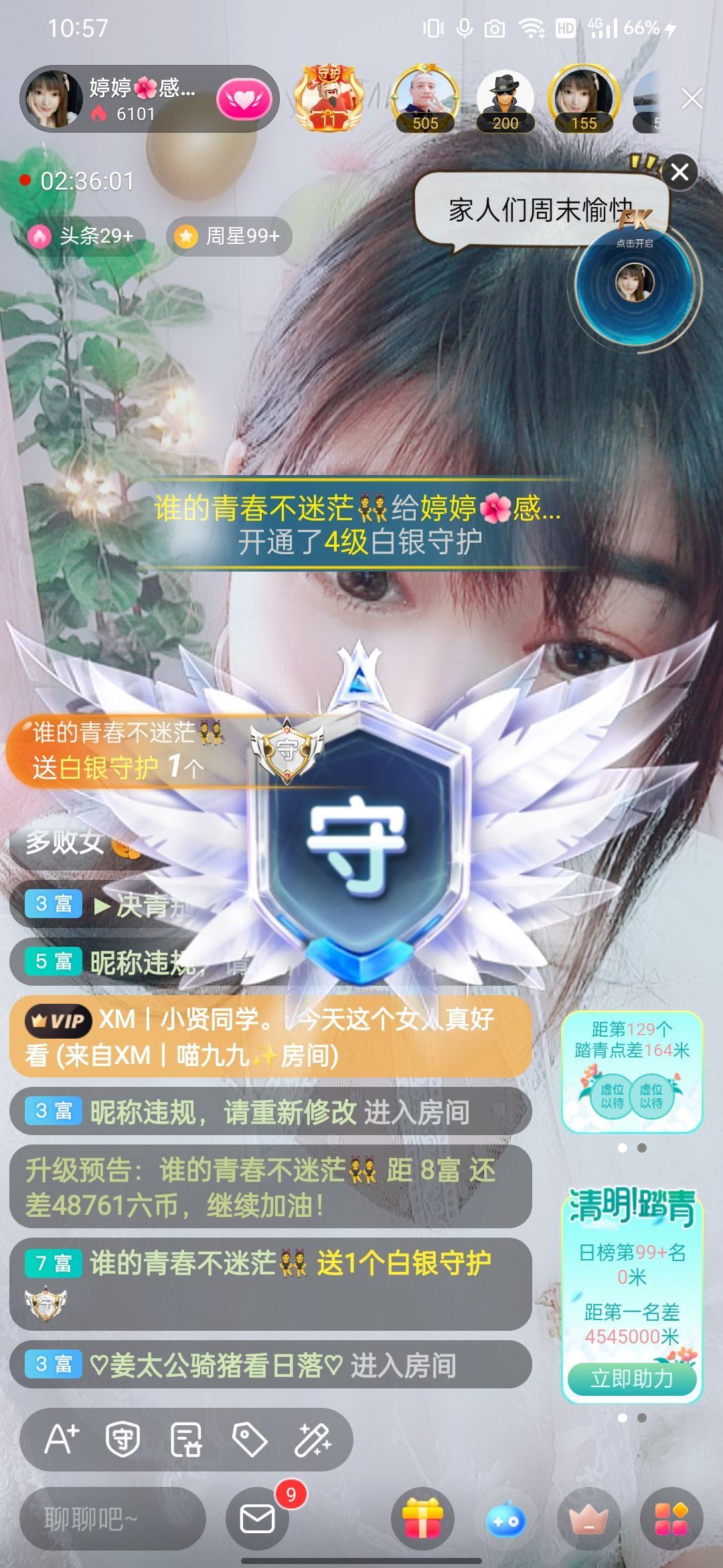 婷婷💕感恩有你陪伴的图片