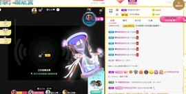 小蛋挞休～主播照片