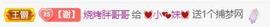 💓小香猪💓主播照片