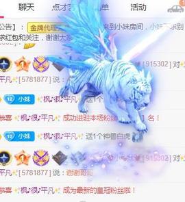 💓小香猪💓主播照片