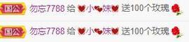 💓小香猪💓主播照片