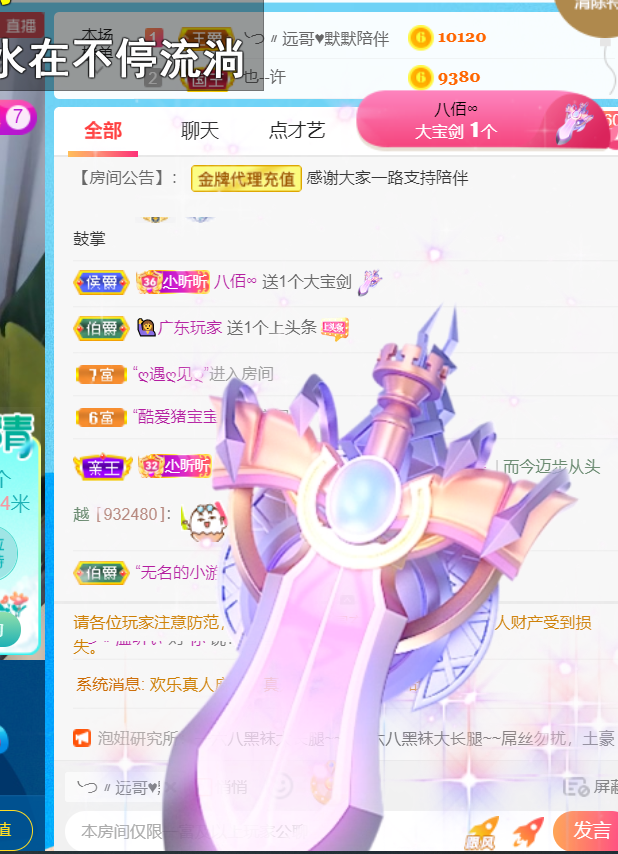 ╰つ〃薀昕🌷的图片