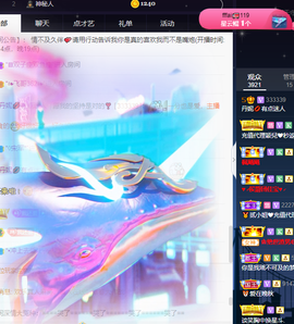 丹妮已换11191主播照片