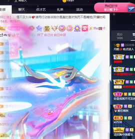 丹妮已换11191主播照片