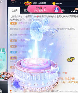 丹妮已换11191主播照片
