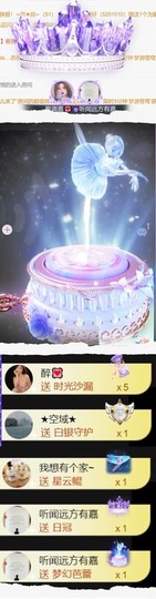 跑调嘉💟主播照片