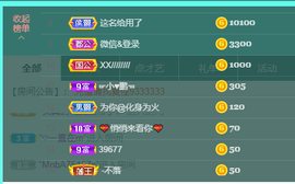 苏熙！！！主播照片