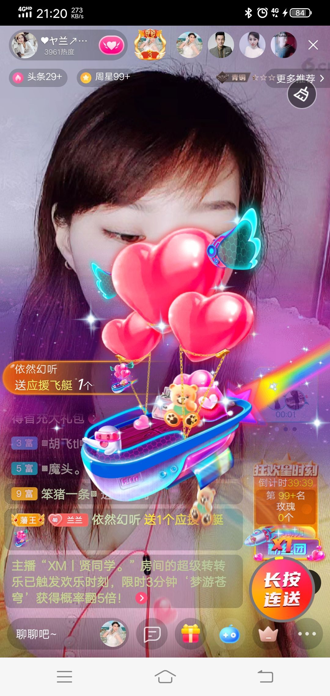 依然幻聽主播圖片