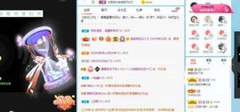 露露梦想暴富主播照片