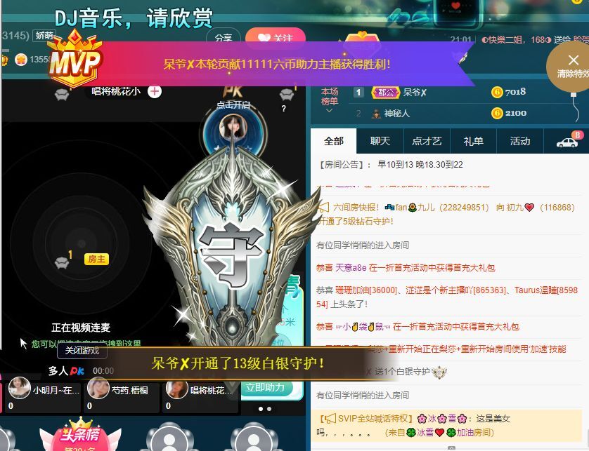 慕瑶小馋猫随风飘扬啦的主播照片
