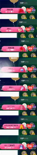 ✨我白.77411✨主播照片