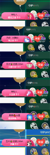 ✨我白.77411✨主播照片